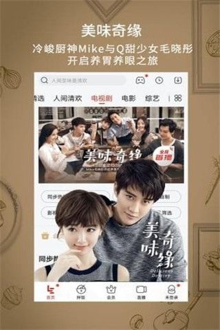 英俊影视安卓版