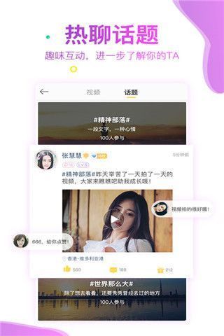 闲聊视频交友app
