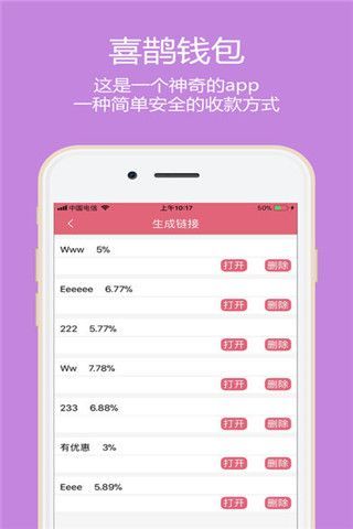喜鹊钱包安卓版
