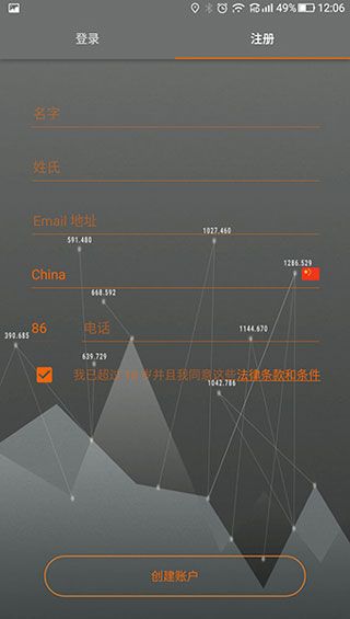 宝盛微交易安卓版