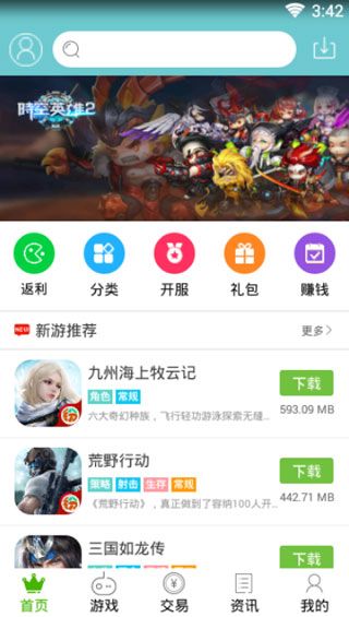 纷享游戏安卓版
