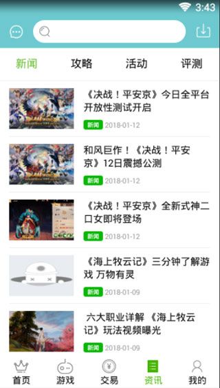 纷享游戏安卓版