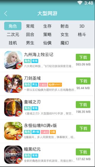 纷享游戏安卓版