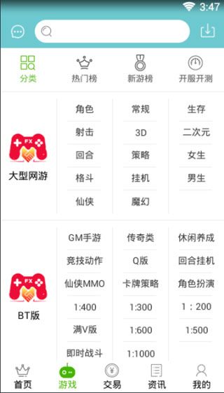 纷享游戏安卓版