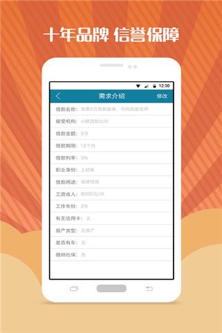 极速信用贷app