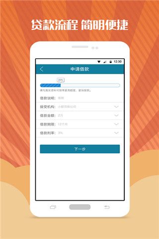 极速信用贷app
