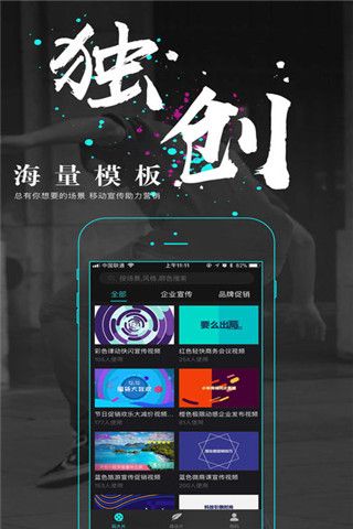 一键秀安卓版