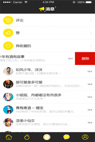 丑拍安卓版
