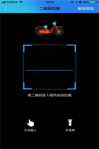 飞鸽出行app