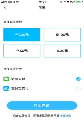 飞鸽出行app