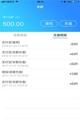 飞鸽出行app