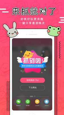 畅抓娃娃安卓版