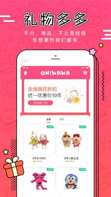 畅抓娃娃安卓版