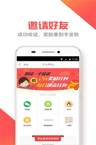 有条新闻安卓版