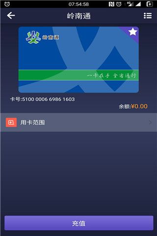 一加公交卡app