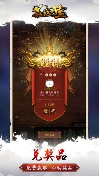 集分竞宝安卓版