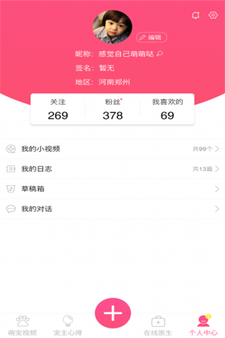 萌咖秀安卓版