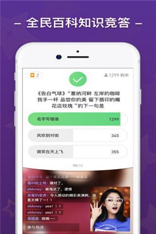 芝士超人答题app