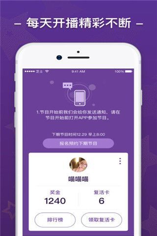 芝士超人答题app