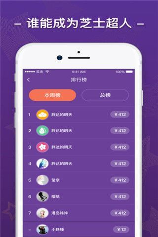 芝士超人答题器