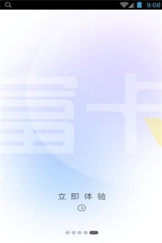 富卡安卓版