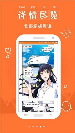 比卡比卡漫画安卓版