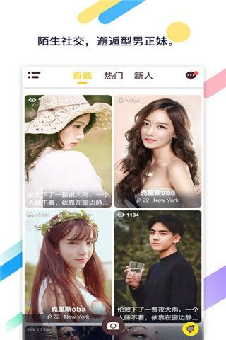 迈迈社交app