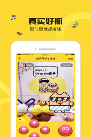 最爱抓娃娃安卓版