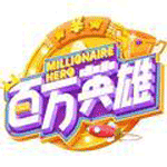 西瓜视频百万英雄答题app