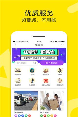 任务盟安卓版