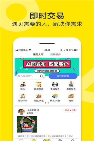 任务盟安卓版