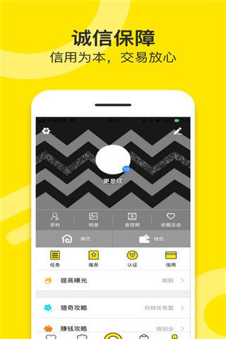 任务盟安卓版
