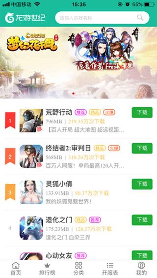 龙游游戏盒子app