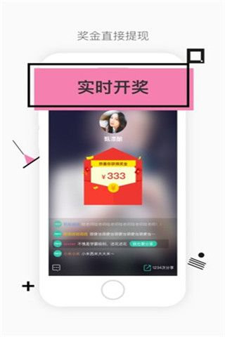 今晚八点半安卓版