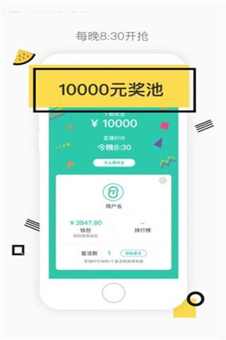 今晚八点半安卓版