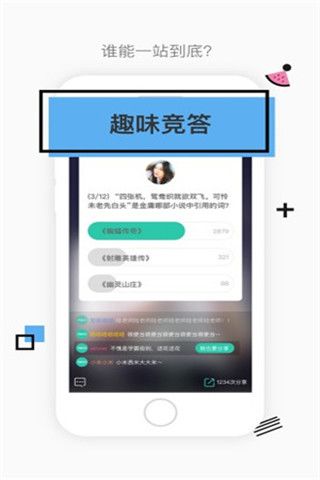 今晚八点半安卓版