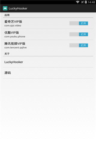 幸运VIP神器安卓版