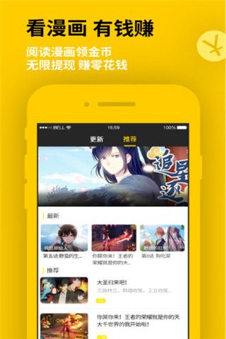惠动漫安卓版