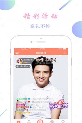 夜光云盒破解版
