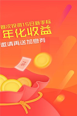大仓谷理财安卓版