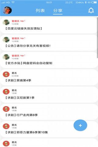 美剧可乐安卓版