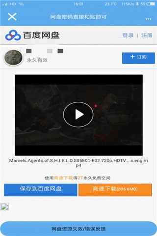 美剧可乐安卓版