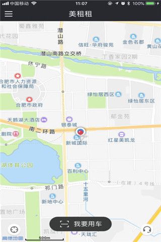 美租租安卓版