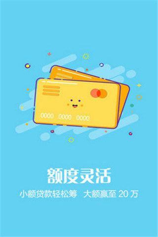 火星贷安卓版