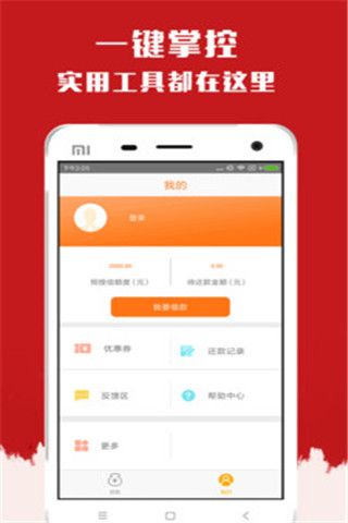 优嘉钱包安卓版