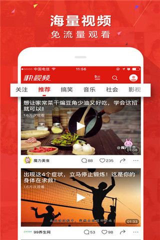 360快视频app