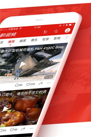 360快视频app