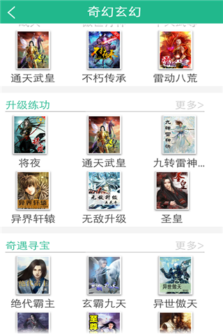 快搜免费小说安卓版