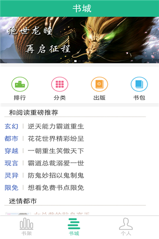 快搜免费小说安卓版