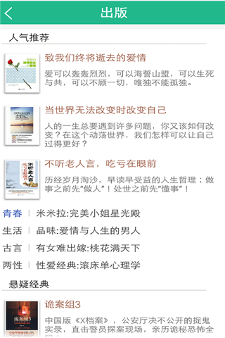 快搜免费小说安卓版